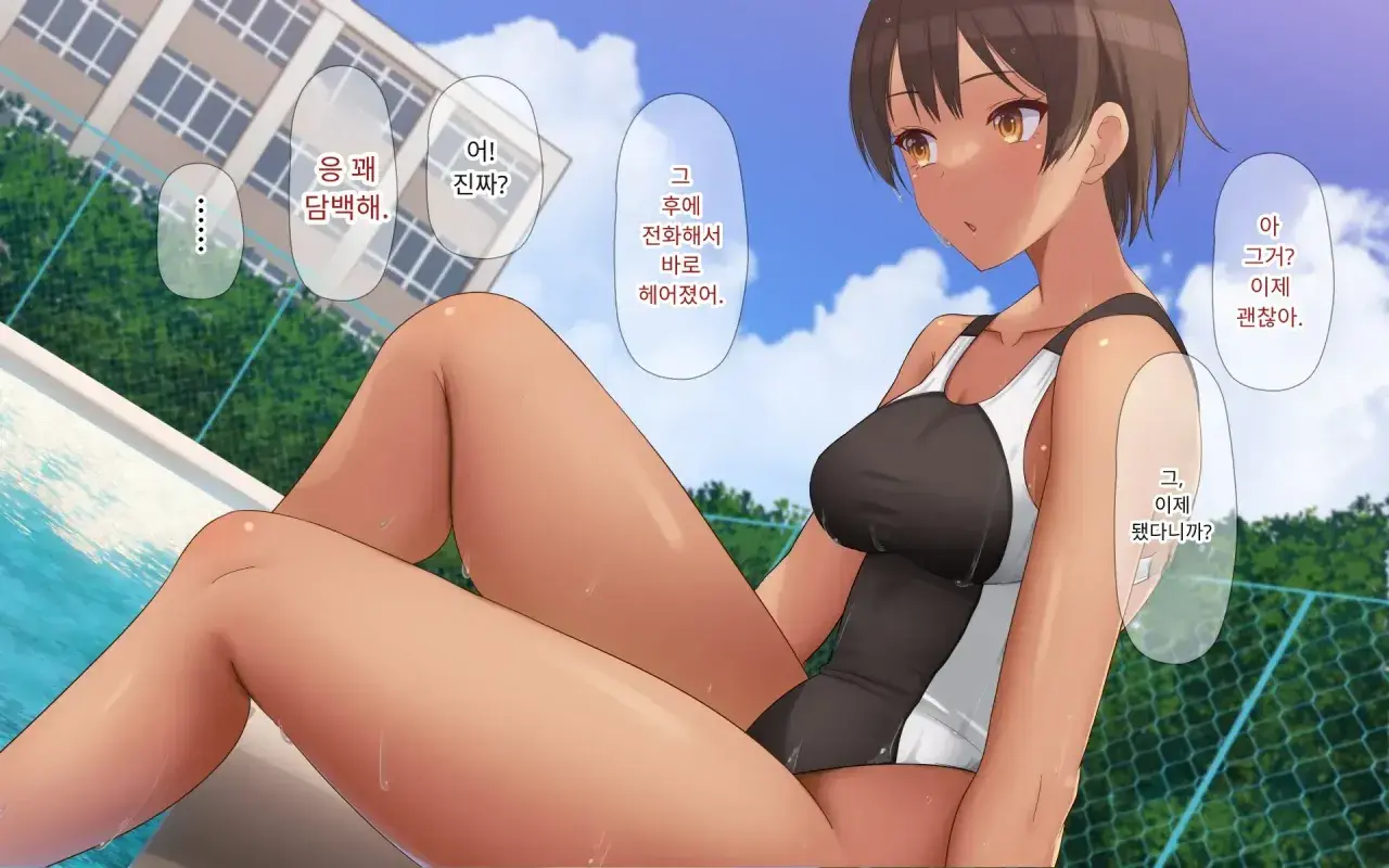 Naka Ga Ii Onna Tomodachi Wa Aitsu No Kanojo Datta | 친한 여자 친구가 알고 보니 그의 여자 친구였다.